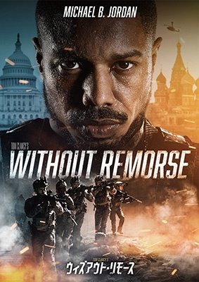 Cover for Michael B.jordan · Tom Clancy's Without Remorse (MDVD) [Japan Import edition] (2022)