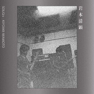 Cover for Kiyoaki Iwamoto · Sougi+ (CD) [Japan Import edition] (2020)