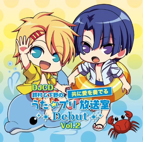 Cover for Radio CD · Suzumura &amp; Shimono No Tomoni a (CD) [Japan Import edition] (2012)