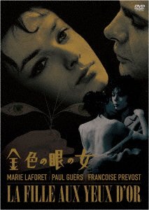 Cover for Marie Laforet · La Fille Aux Yeux D`or (MDVD) [Japan Import edition] (2021)