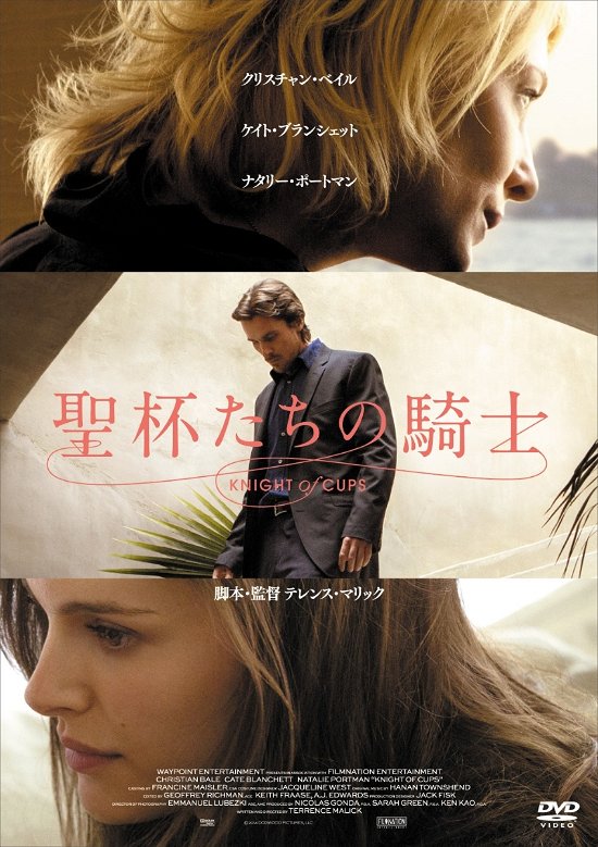 Cover for Christian Bale · Knight of Cups (MDVD) [Japan Import edition] (2018)