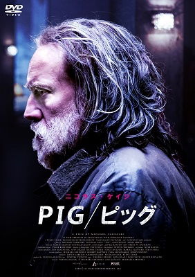 Pig - Nicolas Cage - Musique - CULTURE CONVENIENCE CLUB CO. - 4907953261938 - 22 février 2023