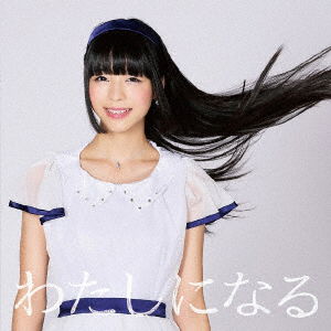 Cover for Terashima Yufu · Watashi Ni Naru (CD) [Japan Import edition] (2016)