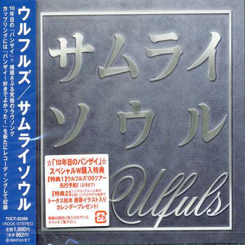 Cover for Ulfuls · Samurai Soul (CD) (2006)