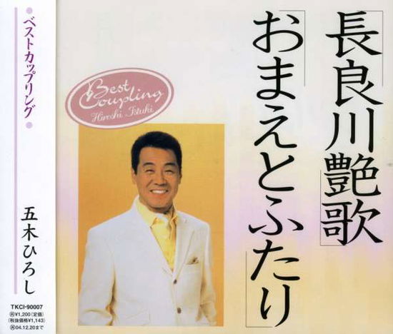 Nagaragawa Enka - Hiroshi Itsuki - Musique - TOKUMA JAPAN COMMUNICATIONS CO. - 4988008746938 - 21 décembre 2003