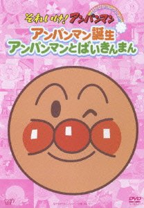 Cover for Animation · Soreike Anpanman|anpanman Tanjyo| (MDVD) [Japan Import edition] (2005)