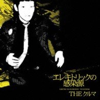 Cover for The Kuruma · Electric No Kansengen (CD) [Japan Import edition] (2024)