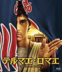 Cover for Abe Hiroshi · Thermae Romae (MBD) [Japan Import edition] (2012)