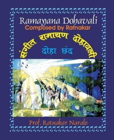 Cover for Ratnakar Narale · Sangit Shri Ramayan Dohavali ????? ?????????? ??????? (Paperback Bog) (2019)