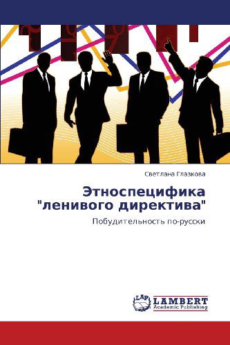 Cover for Svetlana Glazkova · Etnospetsifika &quot;Lenivogo Direktiva&quot;: Pobuditel'nost' Po-russki (Paperback Book) [Russian edition] (2012)