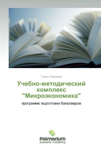Cover for Guzel' Rakhimova · Uchebno-metodicheskiy Kompleks &quot;Mikroekonomika&quot;: Programma Podgotovki Bakalavrov (Paperback Book) [Russian edition] (2013)