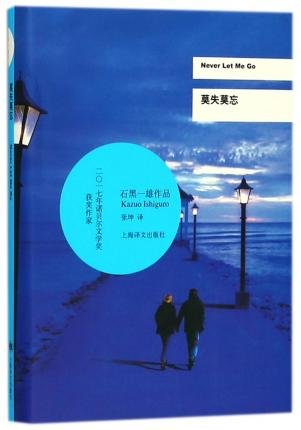 Cover for Kazuo Ishiguro · Never Let Me Go (Hardcover bog) (2018)