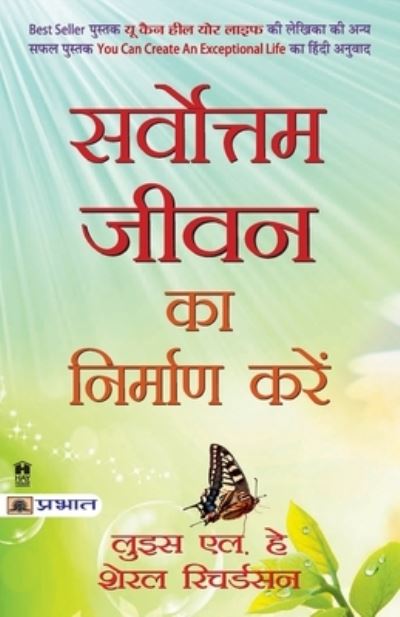 Sarvottam Jeevan Ka Nirman Karen - Louise L Hay - Books - Prabhat Prakashan - 9789350487938 - January 2, 2021