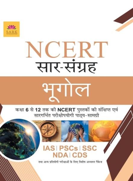 Cover for Board Editorial · Ncert Geography (Paperback Book) (2020)