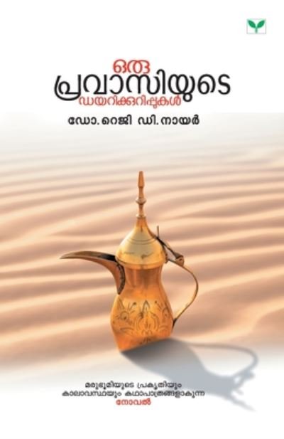 Cover for D Reji Nair · Oru Pravasiyute Dairykkurippukal (Paperback Book) (2019)