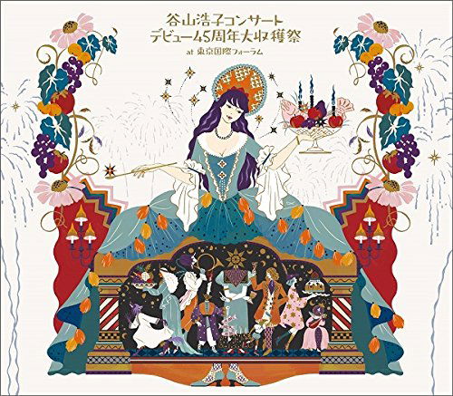 Cover for Taniyama Hiroko · Hiroko Taniyama Concert Debut 45th Anniversary Great Harvest Festival &lt;limited&gt; (CD) [Japan Import edition] (2018)