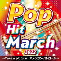 Cover for (Teaching Materials) · 2022 Pop Hit March (CD) [Japan Import edition] (2022)