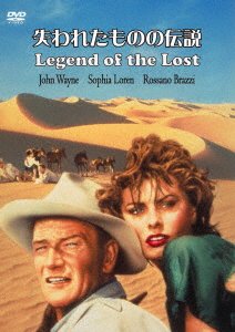 Cover for John Wayne · Legend of the Lost (MDVD) [Japan Import edition] (2018)