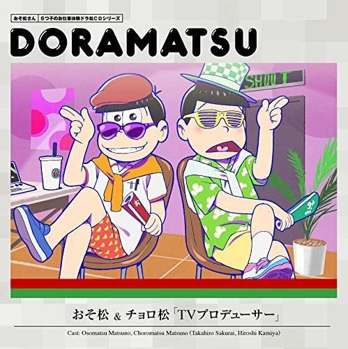 Cover for Drama Audiobooks · Osomatsu San Doramatsu Cd3 (CD) [Japan Import edition] (2016)