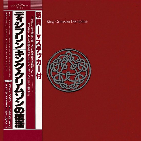 Cover for King Crimson · Discipline (LP) [Japan Import edition] (2018)
