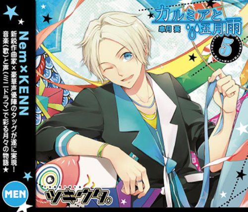 Cover for Kenn · Tsukiuta.gogatsu Satsuki Aoi[kalmia to Samidare] (CD) [Japan Import edition] (2013)