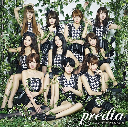 Cover for Predia · Kokou No Dahlia Ni Kuchizuke Wo (CD) [Japan Import edition] (2015)