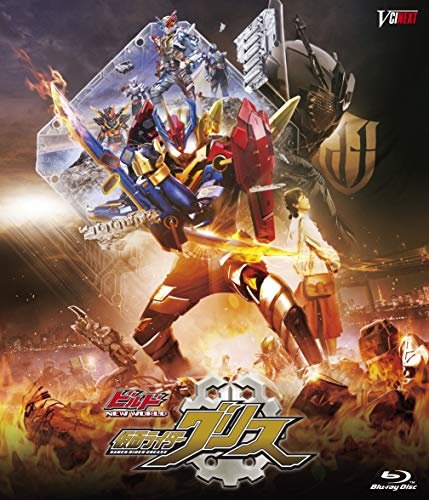 Cover for Ishinomori Shotaro · Build New World Kamen Rider Grease Dx Grease Perfect Kingdom Ban &lt;limite (MBD) [Japan Import edition] (2019)