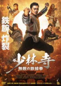 Cover for Louis Fan · Iron Kung Fu Fist (MDVD) [Japan Import edition] (2023)