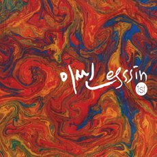 Cover for Esssin (CD) (2011)