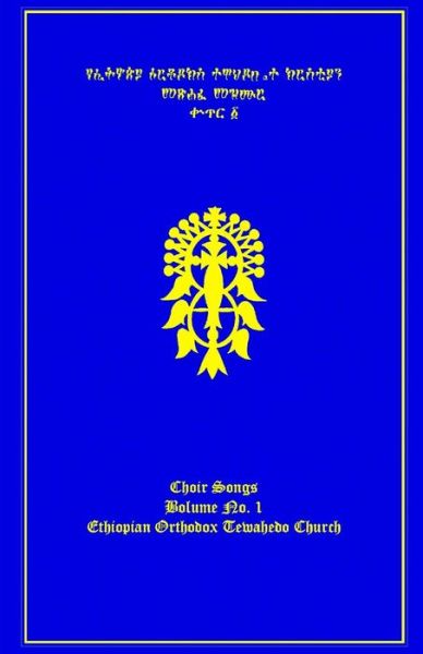 Cover for Ras Tafari · The Ethiopian Orthodox Tewahedo Church Hymn Book - Choir Songs Volume No. 1 (Paperback Book) (2012)