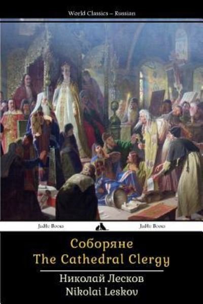 Cover for Nikolai Leskov · The Cathedral Clergy (Paperback Bog) (2016)