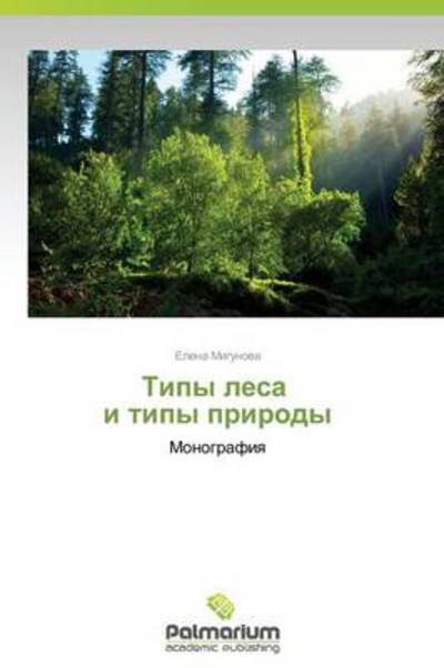 Cover for Elena Migunova · Tipy Lesa I Tipy Prirody: Monografiya (Pocketbok) [Russian edition] (2014)