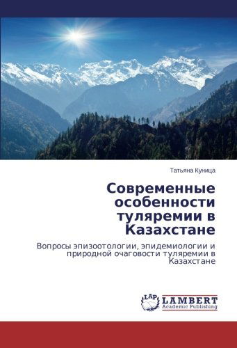 Cover for Tat'yana Kunitsa · Sovremennye Osobennosti Tulyaremii V Kazakhstane: Voprosy Epizootologii, Epidemiologii I Prirodnoy Ochagovosti Tulyaremii V Kazakhstane (Paperback Book) [Russian edition] (2014)