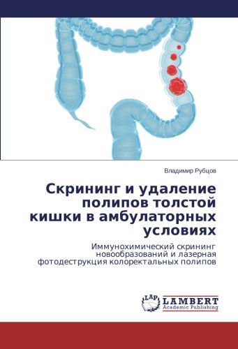 Cover for Vladimir Rubtsov · Skrining I Udalenie Polipov Tolstoy Kishki V Ambulatornykh Usloviyakh: Immunokhimicheskiy Skrining Novoobrazovaniy I Lazernaya Fotodestruktsiya Kolorektal'nykh Polipov (Paperback Book) [Russian edition] (2014)
