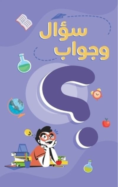 Question and answer V2 - Mhamad Azzam - Boeken - Dar Al Rouqy - 9786144620939 - 1 september 2022