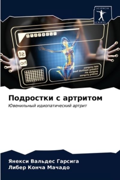 Cover for ???? ??????? ??????? · ????????? ? ???????? (Pocketbok) (2021)