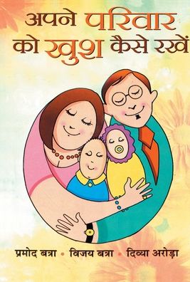 Cover for Promod Batra · Apane Parivar Ko Khush Kaise Rakhen (Book) (2009)