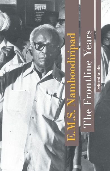 Cover for E. M. S. Namboodiripad · The Frontline years (Book) (2020)