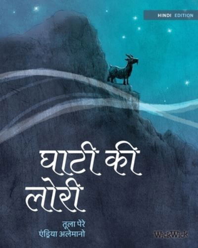 Cover for Tuula Pere · &amp;#2328; &amp;#2366; &amp;#2335; &amp;#2368; &amp;#2325; &amp;#2368; &amp;#2354; &amp;#2379; &amp;#2352; &amp;#2368; : Hindi Edition of Lullaby of the Valley (Paperback Book) [Softcover edition] (2021)