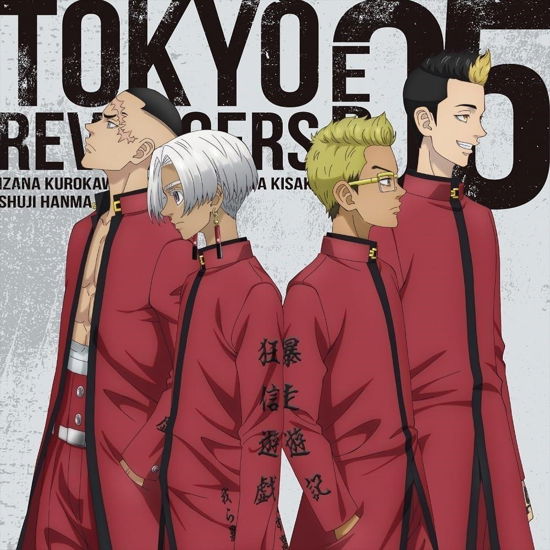 (Animation) · TV Anime Tokyo Revengers EP 04 (CD) [Japan Import edition] (2023)