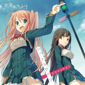 Cover for Annabel · Signal Glaf (CD) [Japan Import edition] (2012)