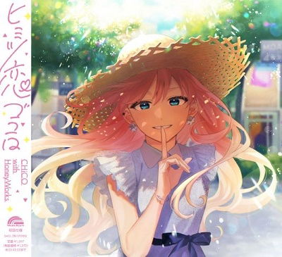 Cover for Chico with Honeyworks · Secret Romance (CD) [Japan Import edition] (2022)