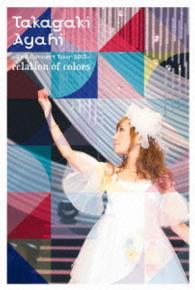 Cover for Ayahi Takagaki · Takagaki Ayahi 2nd Concert Tour 2013 -relation of Colors- (MDVD) [Japan Import edition] (2014)