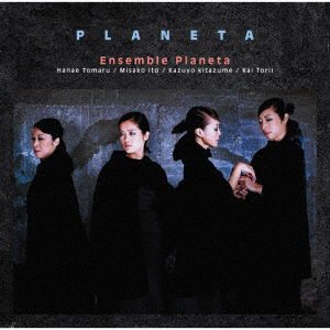 Planeta - (Classical Compilations) - Muzyka - NAXOS JAPAN K.K. - 4589538692940 - 27 marca 2019