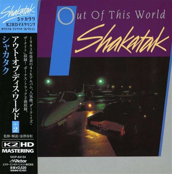 Out of This World * - Shakatak - Musikk - VICTOR ENTERTAINMENT INC. - 4988002545940 - 4. juni 2008
