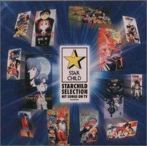 Cover for Star Child Histotry TV Works / O.s.t. (CD) [Japan Import edition] (2000)