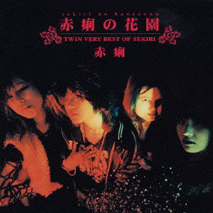 Cover for Sekiri · Sekiri No Hanazono Twin Very Best of Sekiri (CD) [Japan Import edition] (2004)