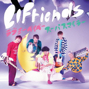 Cover for Lifriends · Love Me Baby / Super Smiler &lt;limited&gt; (CD) [Japan Import edition] (2014)