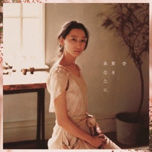 Cover for Anne · Ai Wo Anata Ni (CD) [Japan Import edition] (2012)