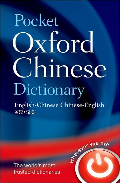 Cover for Oxford Languages · Pocket Oxford Chinese Dictionary (Paperback Bog) [4 Revised edition] (2009)